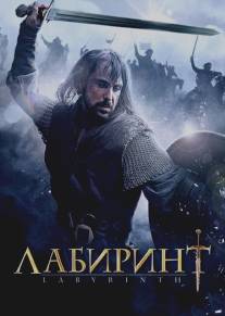 Лабиринт/Labyrinth (2012)