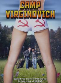 Лагерь девственников/Camp Virginovich