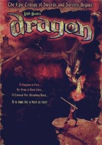 Легенда о Драконе/Dragon (2006)