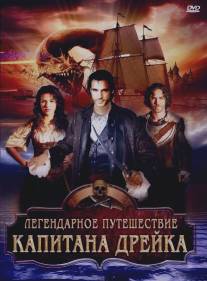 Легендарное путешествие капитана Дрэйка/Immortal Voyage of Captain Drake, The (2009)
