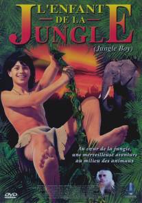 Мальчик из джунглей/Jungle Boy (1998)