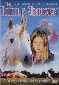 Маленький единорог/Little Unicorn, The (2002)