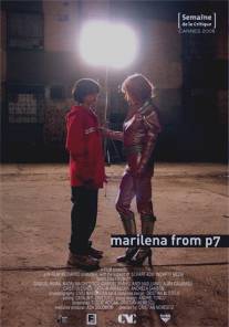 Марилена с Седьмой улицы/Marilena de la P7 (2006)