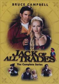 Мастер на все руки/Jack of All Trades (2000)