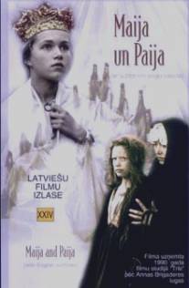 Майя и Пайя/Maija and Paija (1990)