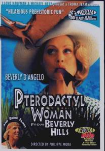 Миссис Птеродактиль/Pterodactyl Woman from Beverly Hills