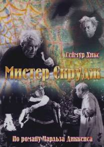 Мистер Скрудж/Scrooge (1935)