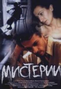 Мистерии/Misterii (2000)