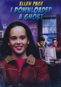 Мое виртуальное привидение/I Downloaded a Ghost (2004)