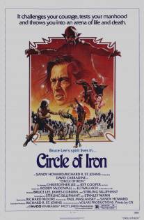 Молчаливая Флейта/Circle of Iron (1978)