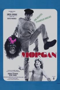 Морган: Подходящий клинический случай/Morgan: A Suitable Case for Treatment (1966)