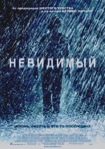 Невидимый/Invisible, The (2007)