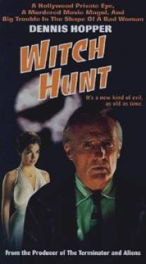 Охота на ведьм/Witch Hunt (1994)