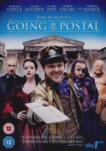 Опочтарение/Going Postal