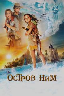 Остров Ним/Nim's Island (2008)