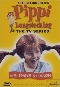Пеппи Длинный чулок/Pippi Langstrump (1969)