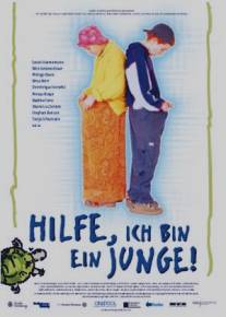 Помогите, я - мальчик/Hilfe, ich bin ein Junge (2002)