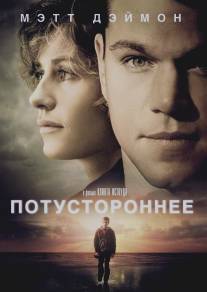 Потустороннее/Hereafter