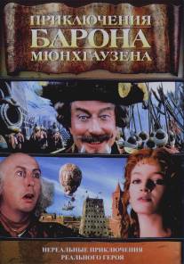 Приключения барона Мюнхгаузена/Adventures of Baron Munchausen, The