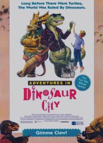 Приключения в городе динозавров/Adventures in Dinosaur City (1991)