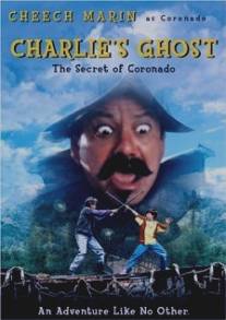 Привидение Чарли/Charlie's Ghost Story (1995)
