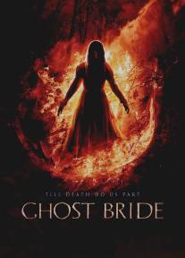 Призрак невесты/Ghost Bride (2013)