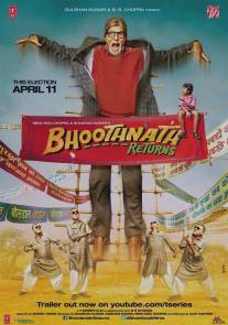 Призрак виллы Натхов 2/Bhoothnath Returns (2014)