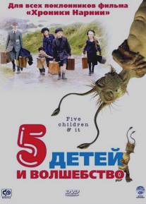 Пять детей и волшебство/Five Children and It (2004)
