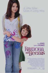 Рамона и Бизус/Ramona and Beezus (2010)