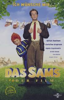 Рыжий пятачок/Das Sams (2001)