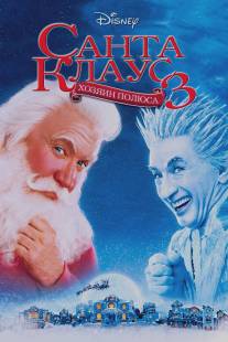 Санта Клаус 3/Santa Clause 3: The Escape Clause, The (2006)