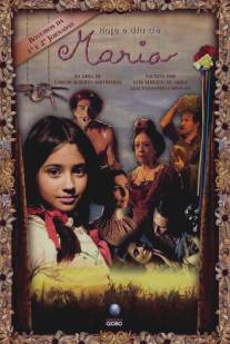 Сегодня - день Марии/Hoje E Dia de Maria (2005)