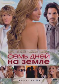 Семь дней на Земле/Meant to Be (2010)