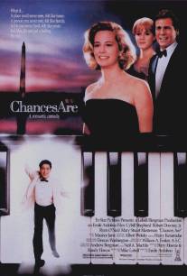 Шансы есть/Chances Are (1989)