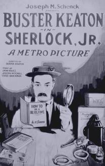 Шерлок младший/Sherlock Jr. (1924)