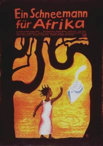 Снеговик для Африки/Ein Schneemann fur Afrika (1977)