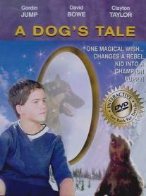 Собачья история/A Dog's Tale (1999)