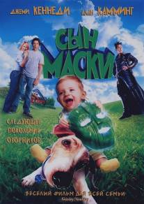 Сын маски/Son of the Mask (2005)