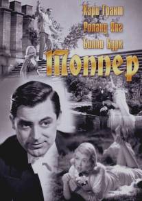 Топпер/Topper (1937)