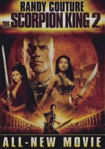 Царь скорпионов 2: Восхождение воина/Scorpion King: Rise of a Warrior, The (2008)