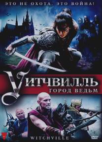 Уитчвилль: Город ведьм/Witchville (2010)