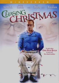 В погоне за Рождеством/Chasing Christmas (2005)