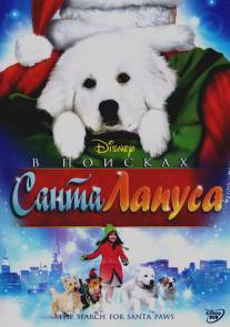 В поисках Санта Лапуса/Search for Santa Paws, The