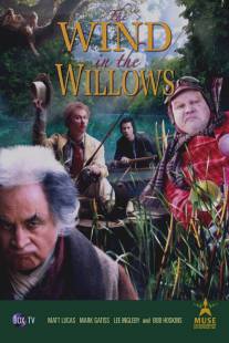Ветер в ивах/Wind in the Willows, The (2006)
