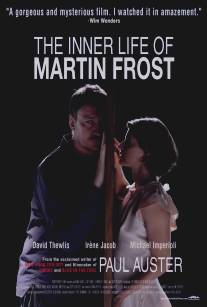 Внутренний мир Мартина Фроста/Inner Life of Martin Frost, The (2007)