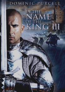 Во имя короля 3/In the Name of the King 3: The Last Mission