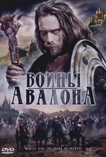 Воины Авалона/Merlin and the Book of Beasts (2009)