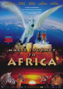 Волшебная поездка в Африку/Magic Journey to Africa (2010)