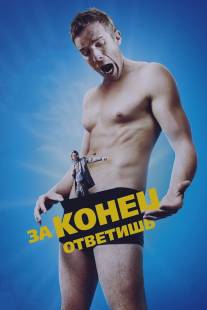 За конец ответишь/Bad Johnson (2013)