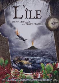 Затерянный остров/L'ile (2011)